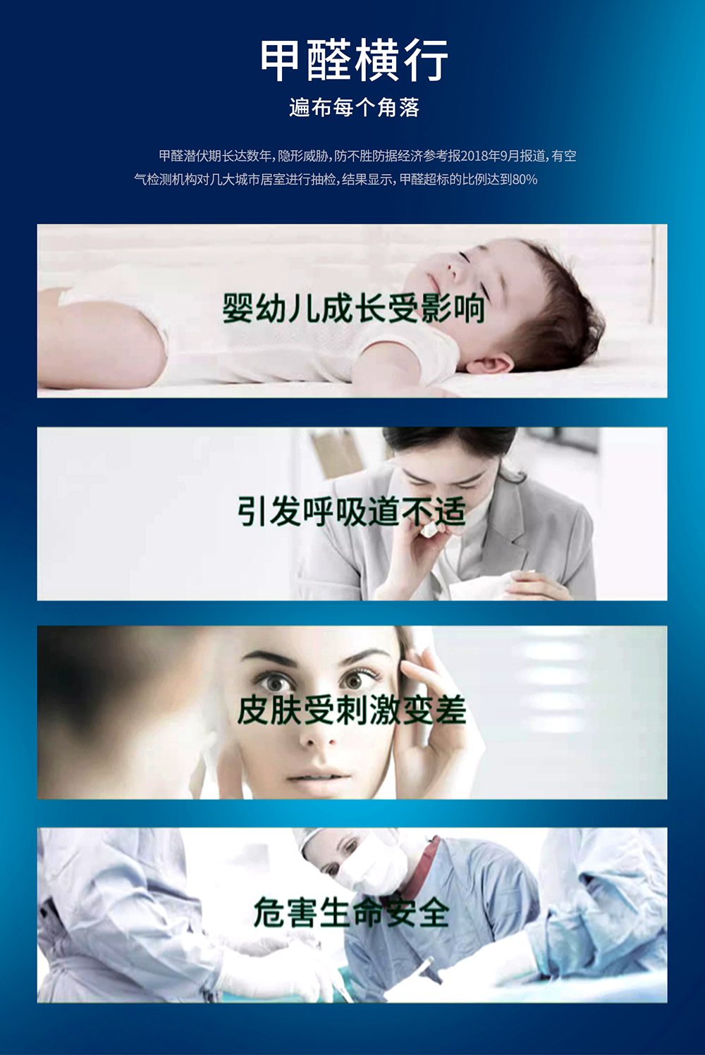 1727571767184168.jpg 1甲醛-2.jpg